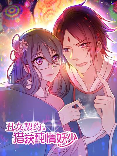 黄果魔改版短剧百度之午夜来电封面